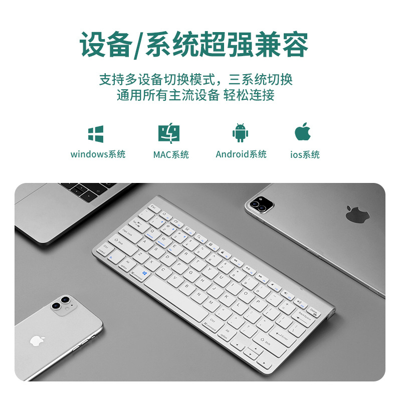 【超靜音無線藍芽鍵盤】【剪刀腳鍵】【金屬拉絲面板】輕薄便攜靜音按鍵多系統兼容無線藍牙鍵盤 【超靜音無線藍芽鍵盤】【剪刀腳鍵】【金屬拉絲面板】輕薄便攜靜音按鍵多系統兼容無線藍牙鍵盤
