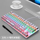 【機械鍵盤】【遊戲工作兼容青軸】【87鍵全鍵無衝】【彩虹背光】K550專業電競商務87鍵有線機械鍵盤