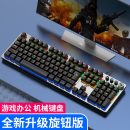 【機械鍵盤】【遊戲辦公兼容青軸】【104鍵】【多媒體旋鈕】【金屬面板】槍色混光金屬面板遊戲商務青軸機械鍵盤 【機械鍵盤】【遊戲辦公兼容青軸】【104鍵】【多媒體旋鈕】【金屬面板】槍色混光金屬面板遊戲商務青軸機械鍵盤