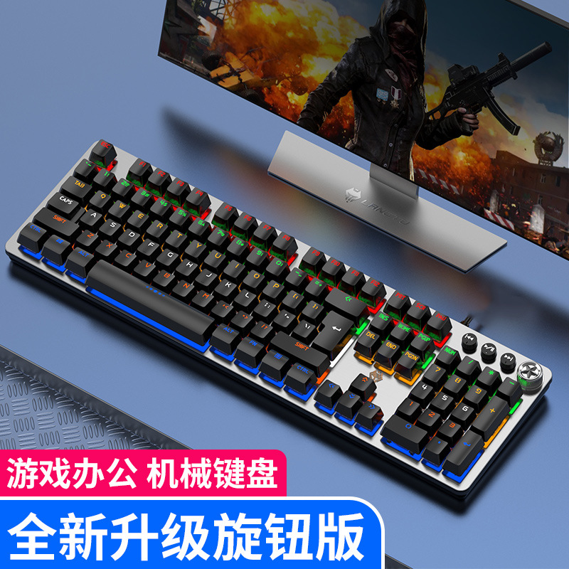 【機械鍵盤】【遊戲辦公兼容青軸】【104鍵】【多媒體旋鈕】【金屬面板】槍色混光金屬面板遊戲商務青軸機械鍵盤 【機械鍵盤】【遊戲辦公兼容青軸】【104鍵】【多媒體旋鈕】【金屬面板】槍色混光金屬面板遊戲商務青軸機械鍵盤