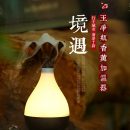 【古風玉淨瓶香氛加濕器水氧機】【溫馨小夜燈】古風設計玉淨瓶造型超音波奈米霧化加濕香氛水氧機