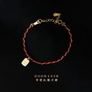【幸運GOODLUCK】【925純銀鍍金】設計師款GOODLUCK幸運編織紅繩本命年開運吉祥女手鍊