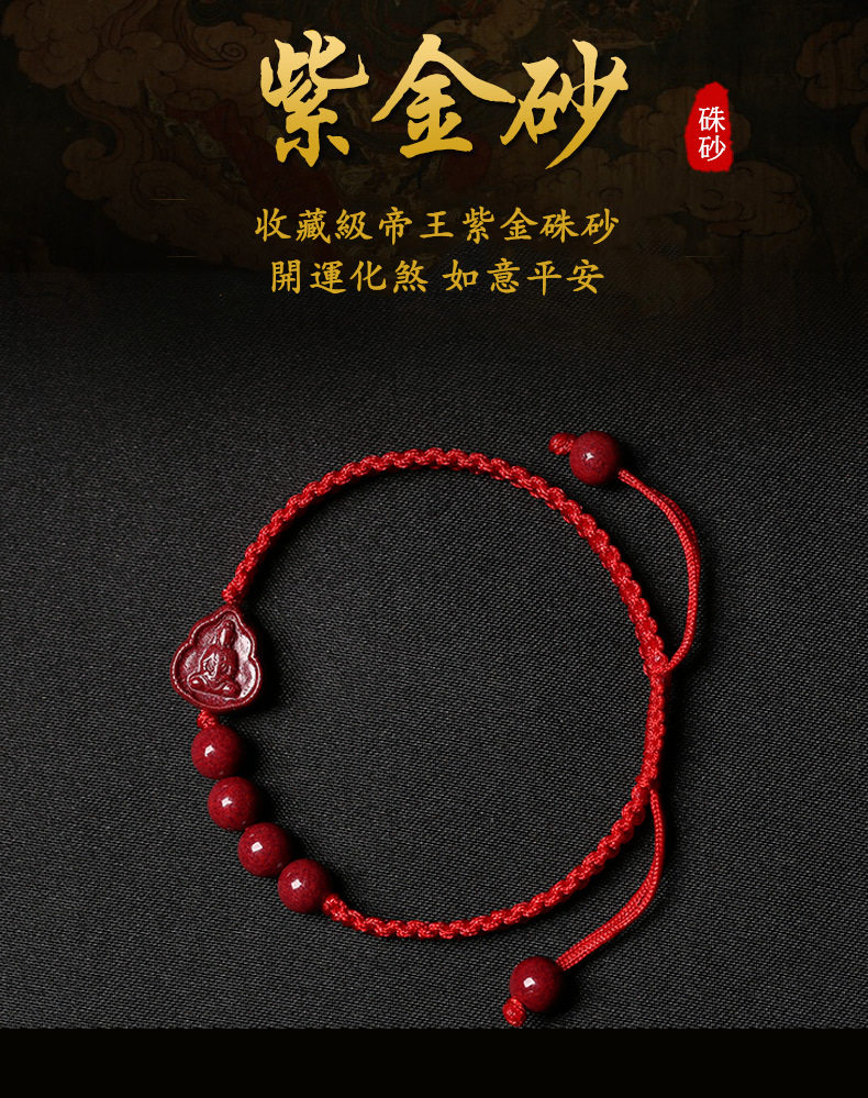 【男戴觀音女戴佛】【天然帝王紫金硃砂】收藏級天然原礦紫金硃砂觀音彌勒佛男女平安開運硃砂手鍊 【男戴觀音女戴佛】【天然帝王紫金硃砂】收藏級天然原礦紫金硃砂觀音彌勒佛男女平安開運硃砂手鍊